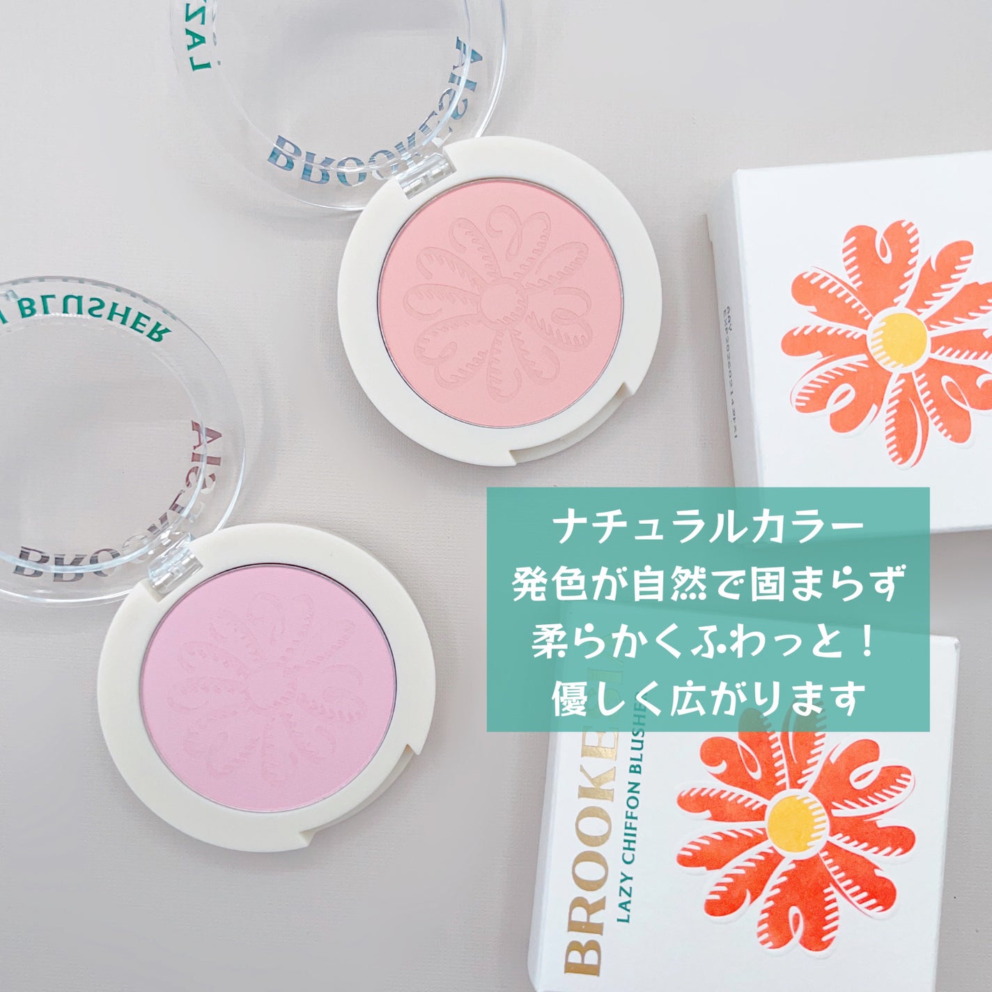 レイジー シフォン チーク/BROOKESIA/パウダーチークを使ったクチコミ(8枚目)