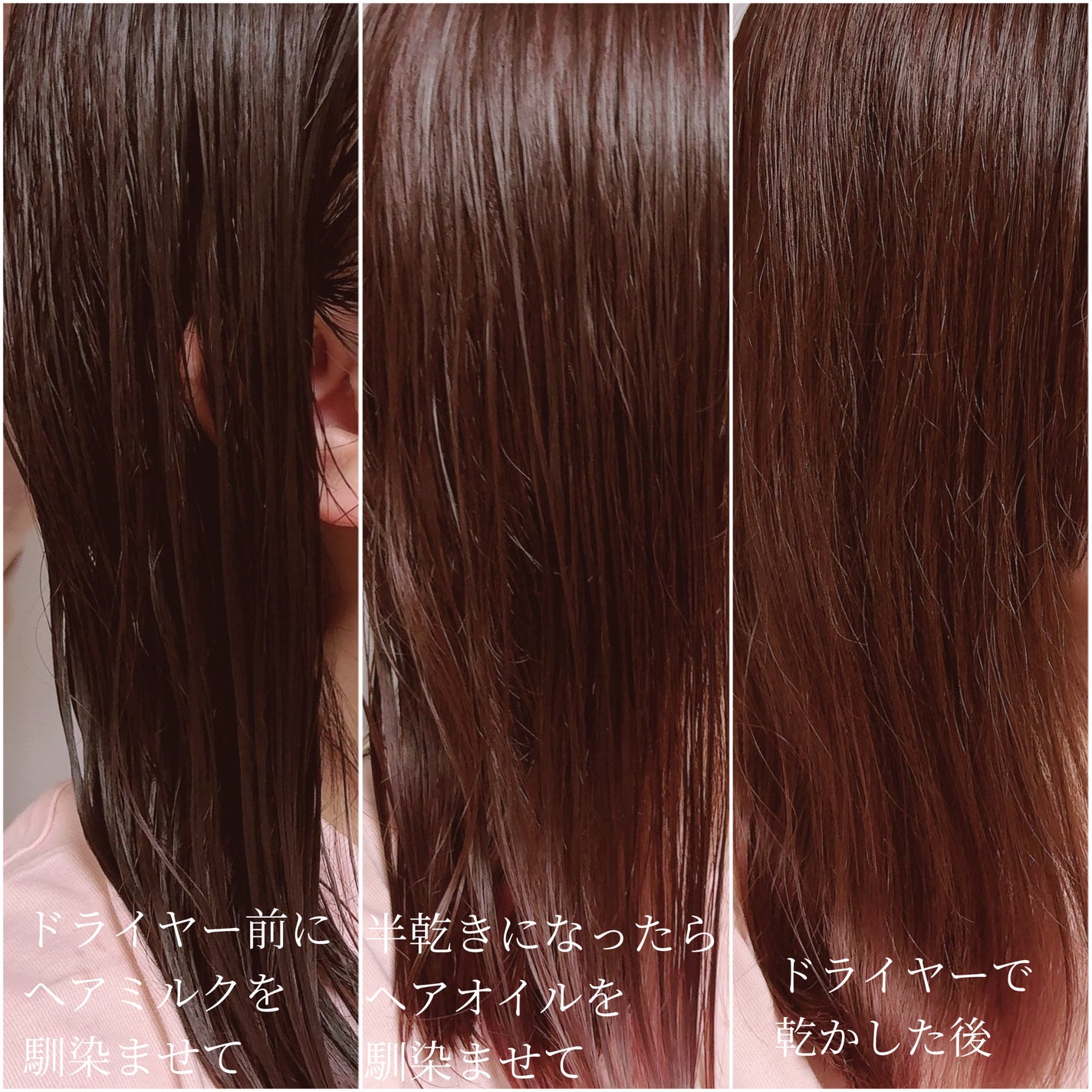 プルント リライト美容液ヘアミルク/Purunt./ヘアミルクを使ったクチコミ(4枚目)