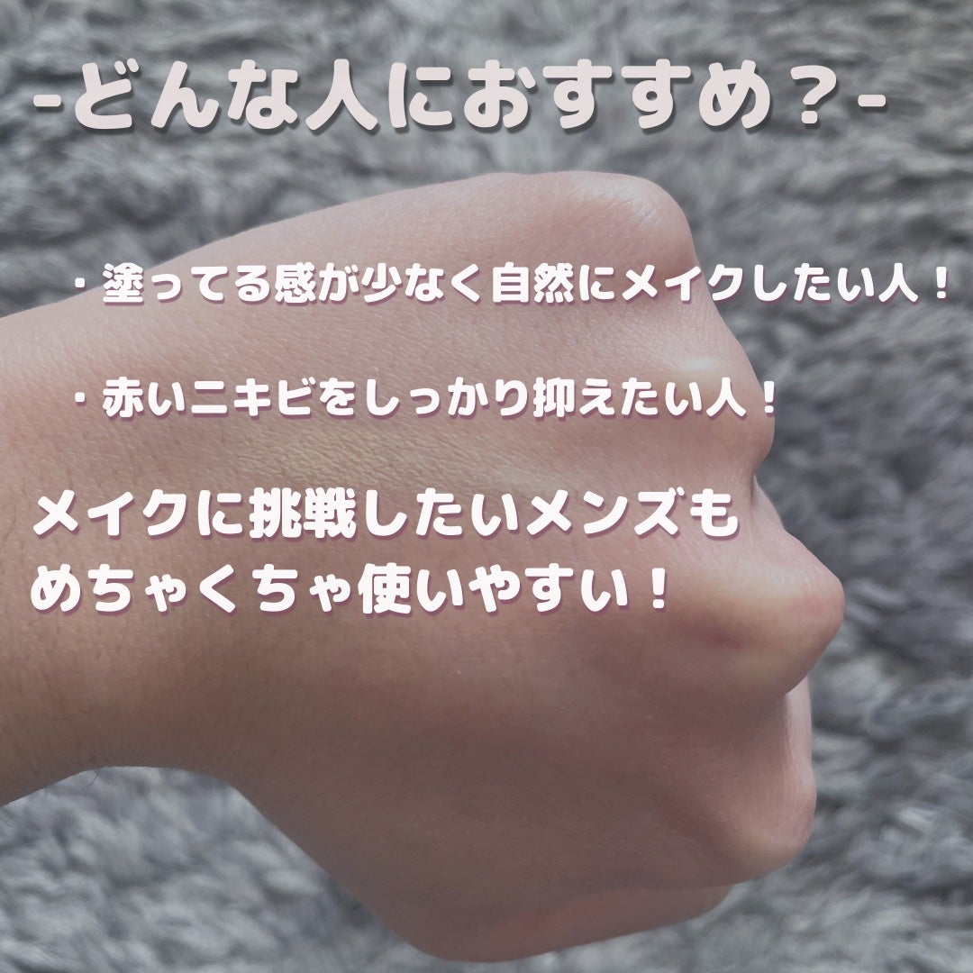 薬用コンシーラー アクネプロテクター/ONLY MINERALS/パウダーコンシーラーを使ったクチコミ(4枚目)