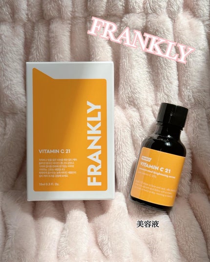 ビタミンC21セラム/Frankly/美容液を使ったクチコミ(1枚目)