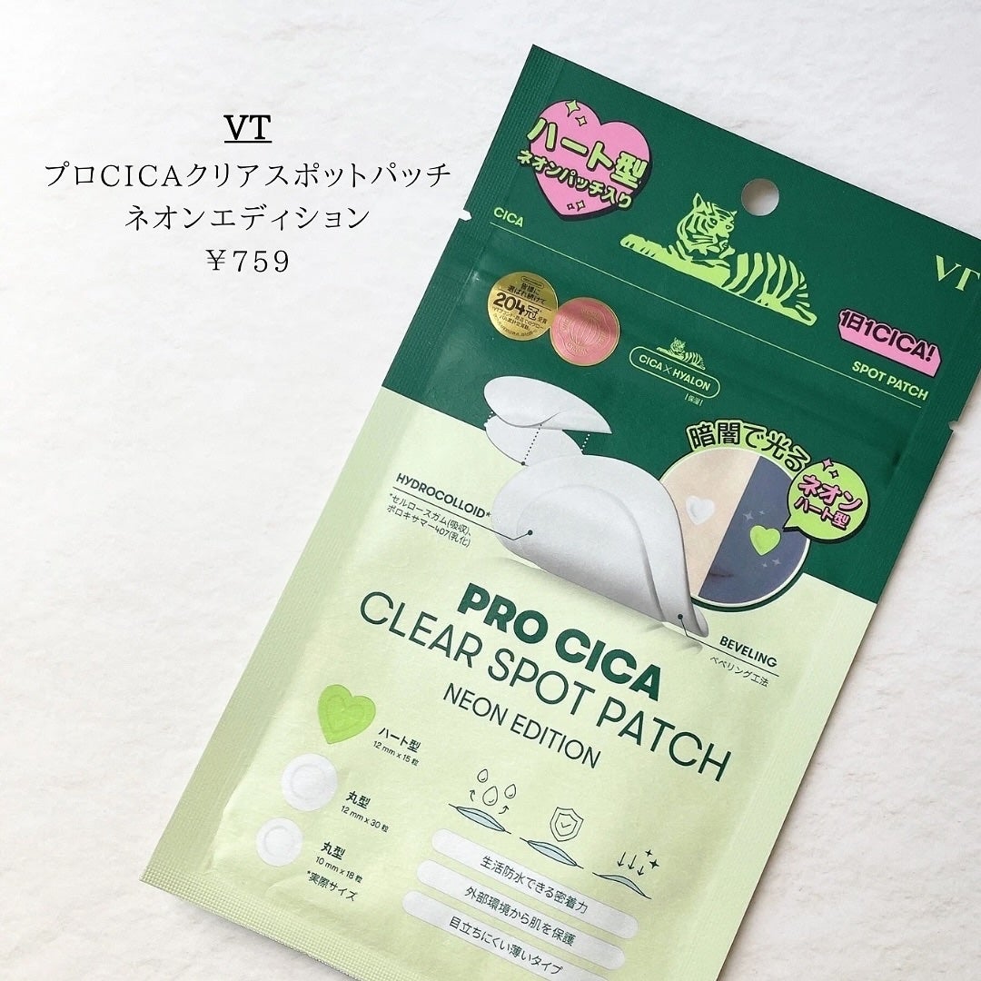 Eちゃん フォロバ♡ on LIPS 「.【CICAクリームプラストラエディション🌿】リニューアルした..」(5枚目)