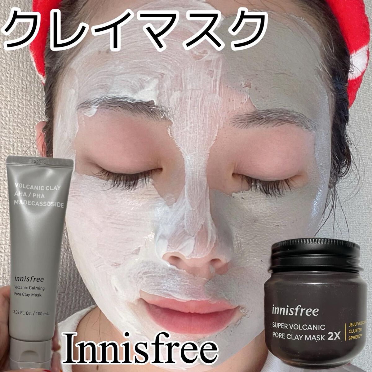 ヴォルカニック カーミング ポア クレイマスク/innisfree/洗い流すパック・マスクを使ったクチコミ(1枚目)