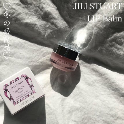ジルスチュアート リップバーム/JILL STUART/リップバームを使ったクチコミ(1枚目)