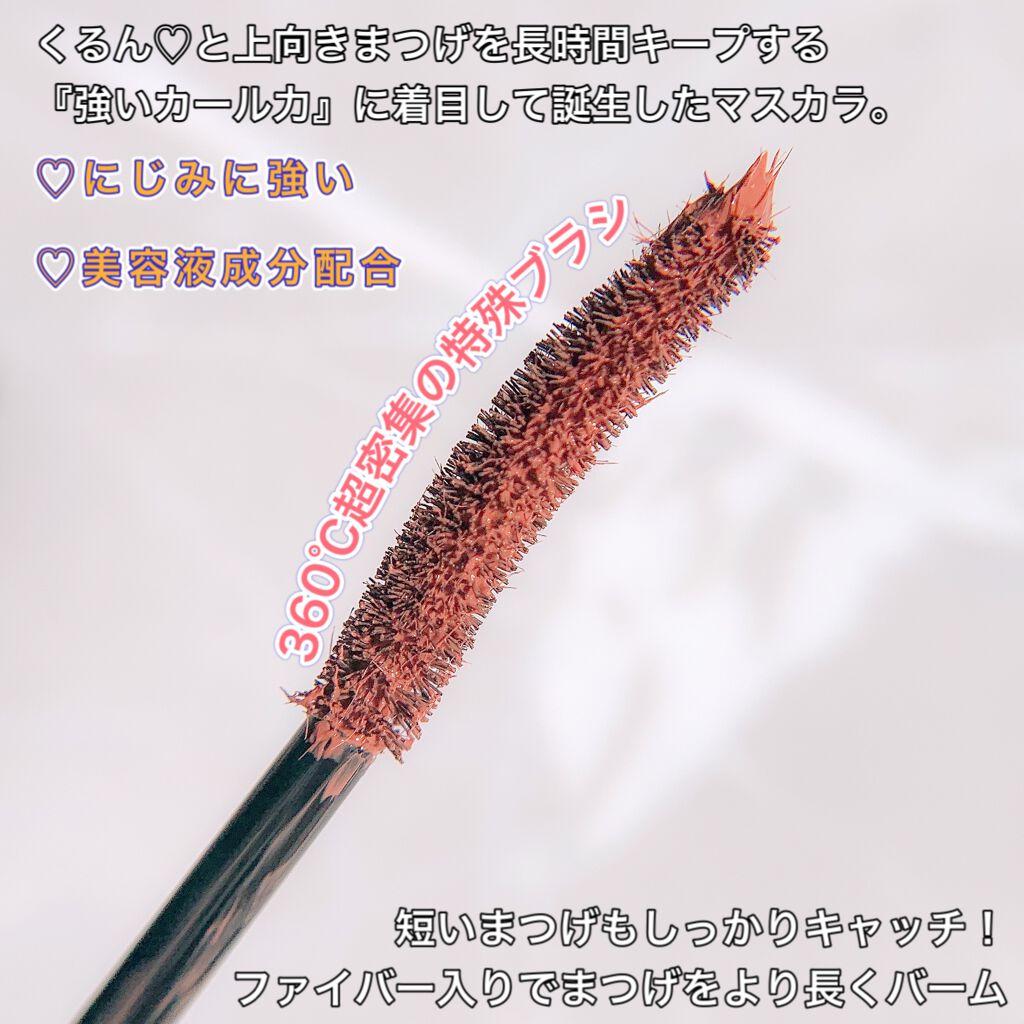 エクストラカール ロングマスカラ/レアナニ プラス/マスカラを使ったクチコミ(3枚目)