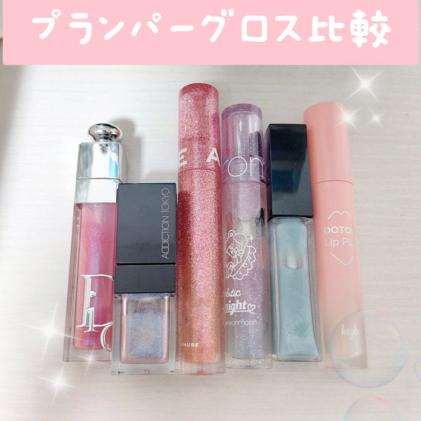 ドトムリッププラスプランパー/keybo/リッププランパーを使ったクチコミ(1枚目)