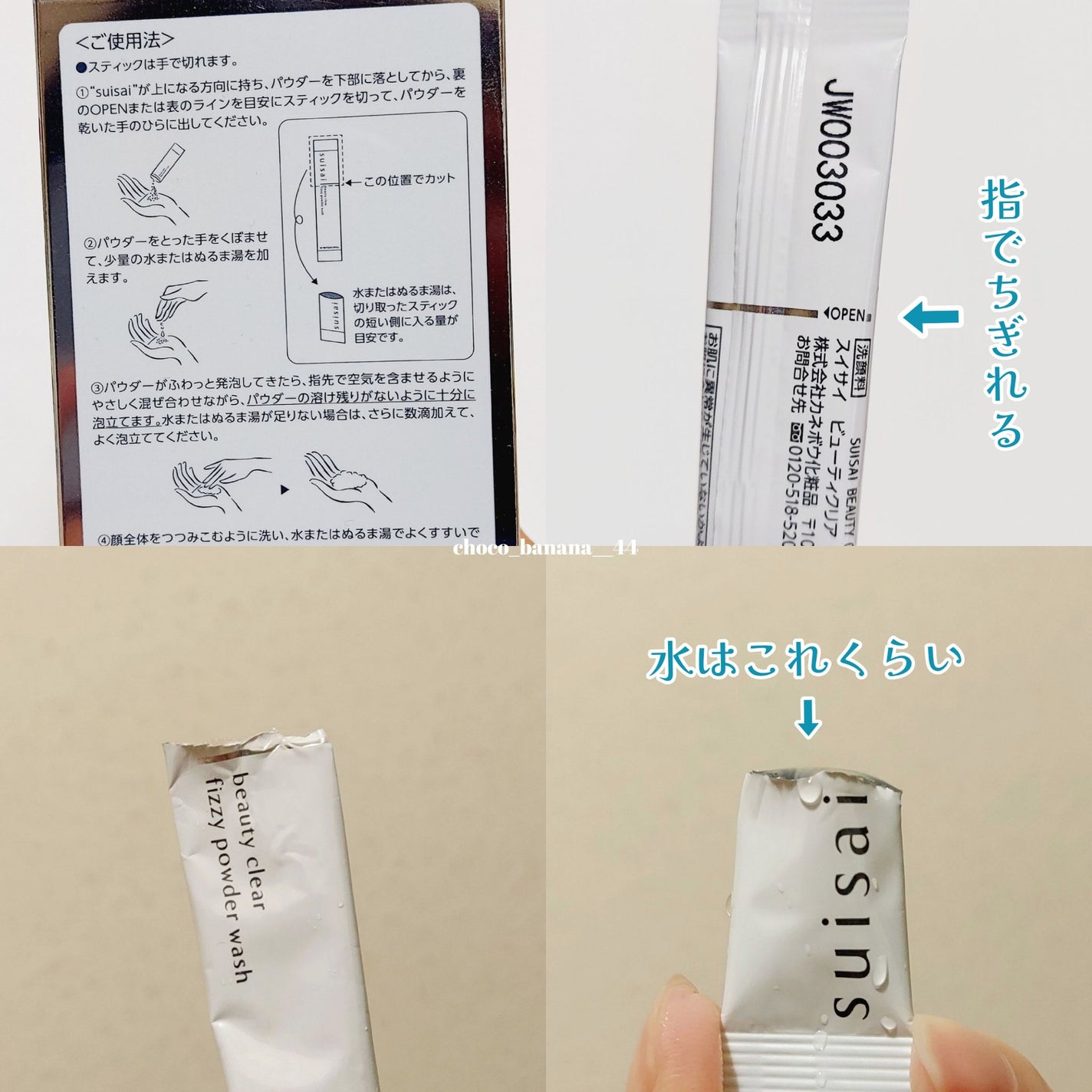 スイサイ ビューティクリア  ピーリング パウダーウォッシュ/スイサイ ビューティクリア/洗顔パウダーを使ったクチコミ(5枚目)