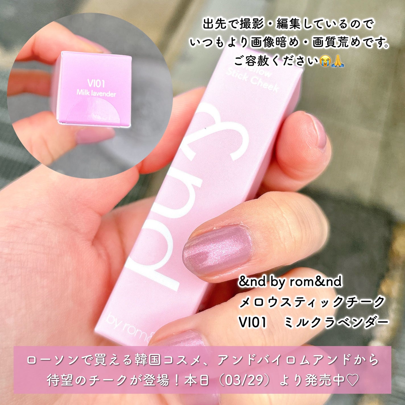 メロウスティックチーク /&nd by rom&nd/ジェル・クリームチークを使ったクチコミ(2枚目)