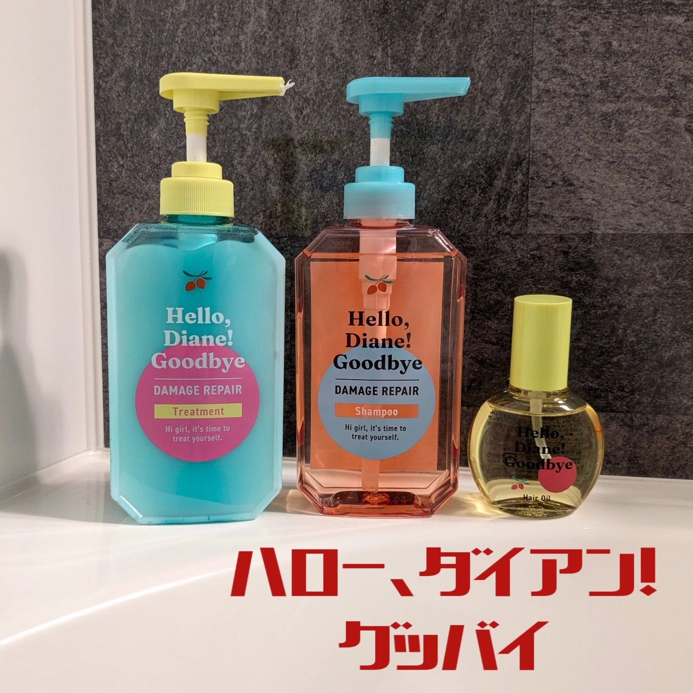 ハローダイアン グッバイ ダメージリペア シャンプー/トリートメント/ダイアン/市販シャンプーを使ったクチコミ(1枚目)