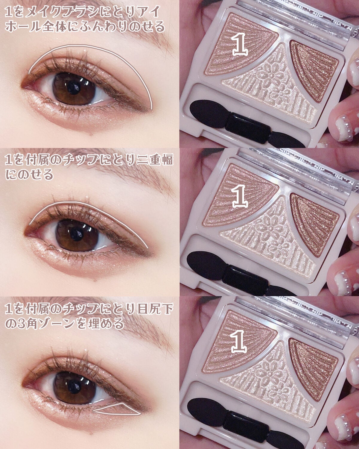 ジューシーピュアアイズ/キャンメイク/アイシャドウパレットを使ったクチコミ(2枚目)