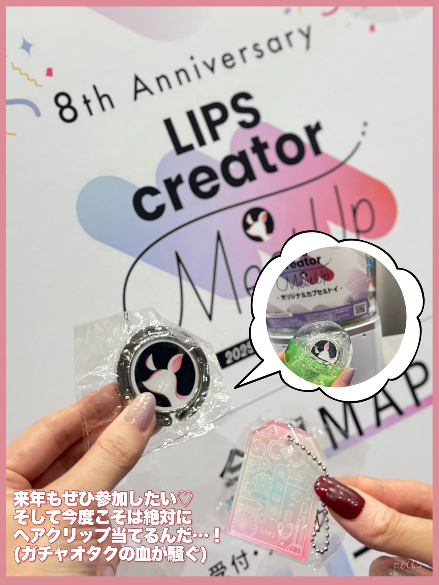 pittu ððž on LIPS ããLIPS8åšå¹Žã€ãã³ãåå ããŠãããâ¡ãïŒLIPSæ§ããã..ãïŒ10æç®ïŒ