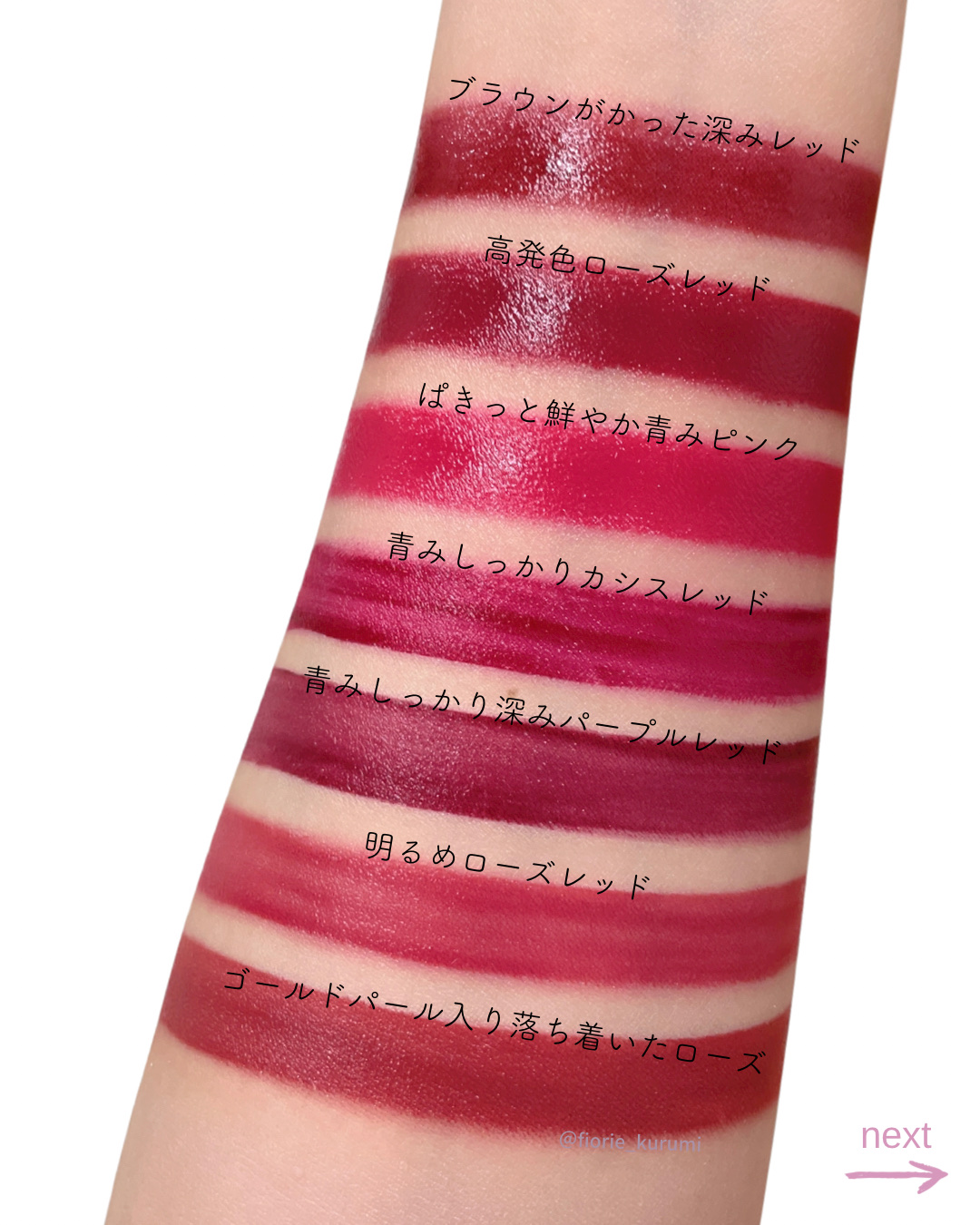 CHANELの口紅 ルージュ ココ フラッシュ他、2商品を使った口コミ