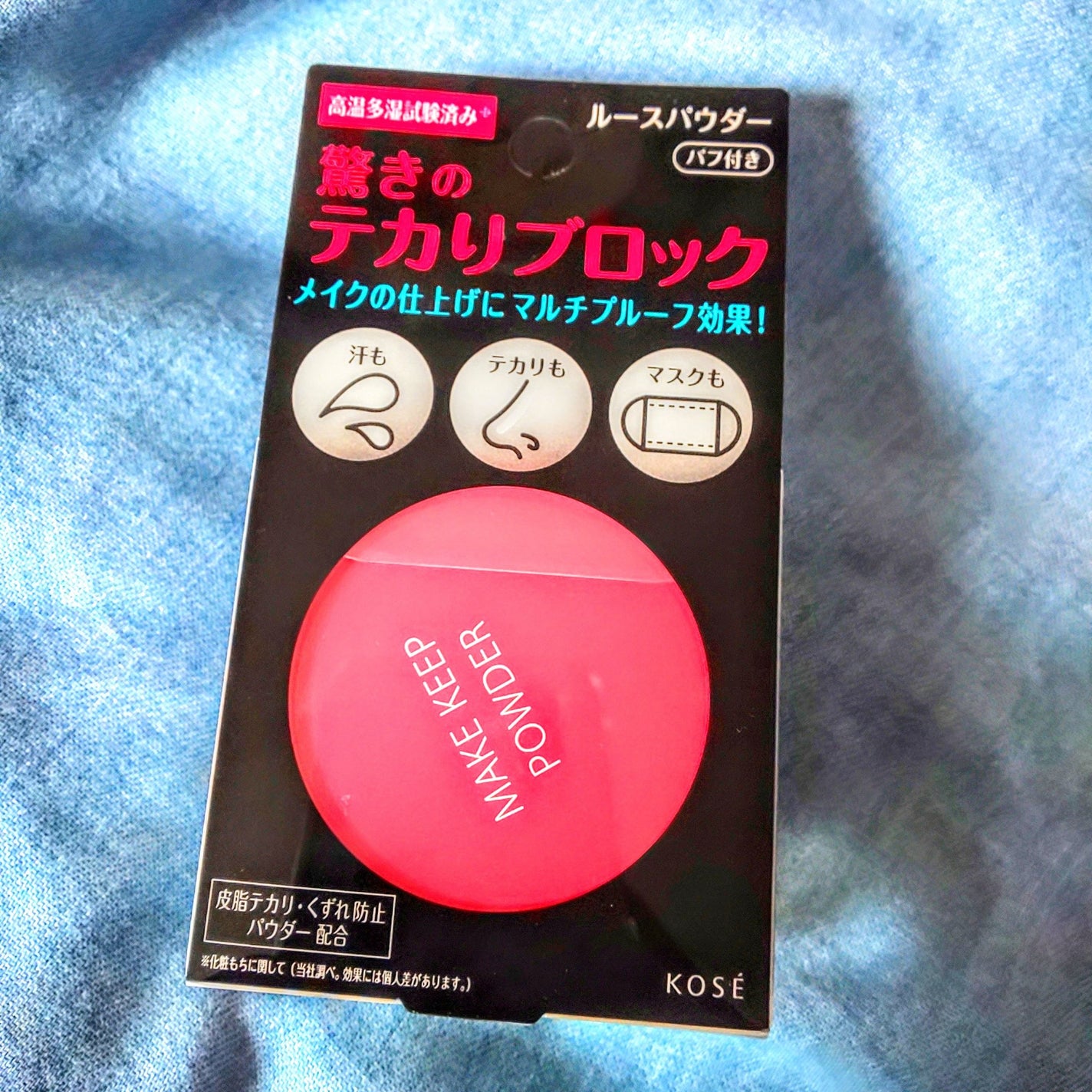 メイク キープ パウダー/コーセーコスメニエンス/ルースパウダーを使ったクチコミ(1枚目)