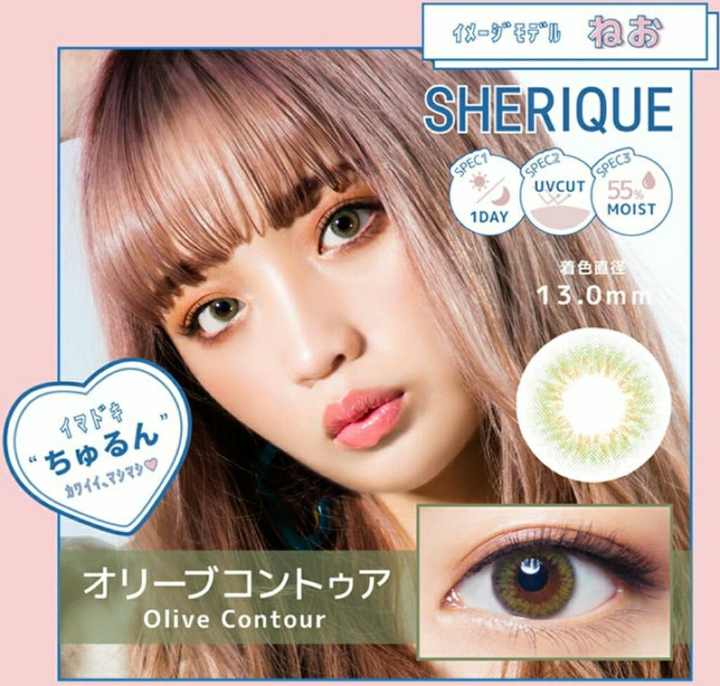 シェリーク/シェリーク/カラーコンタクトレンズを使ったクチコミ（2枚目）