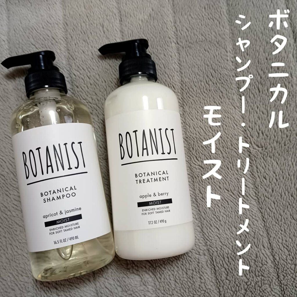 ボタニカルシャンプー/トリートメント(モイスト) /BOTANIST/シャンプー・コンディショナーを使ったクチコミ(1枚目)