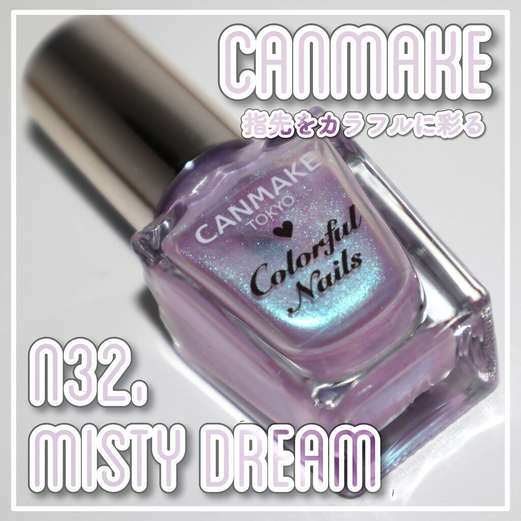 カラフルネイルズ/キャンメイク/マニキュアを使ったクチコミ(1枚目)