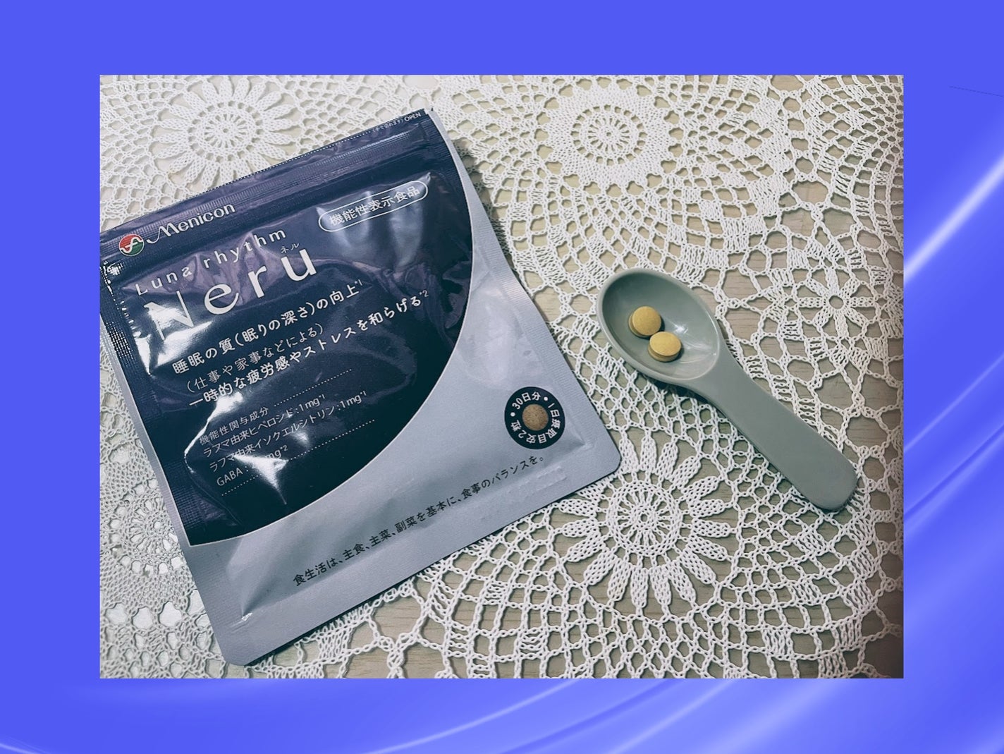 ルナリズム ラクトフェリン+葉酸/メニコン/美容サプリメントを使ったクチコミ(2枚目)