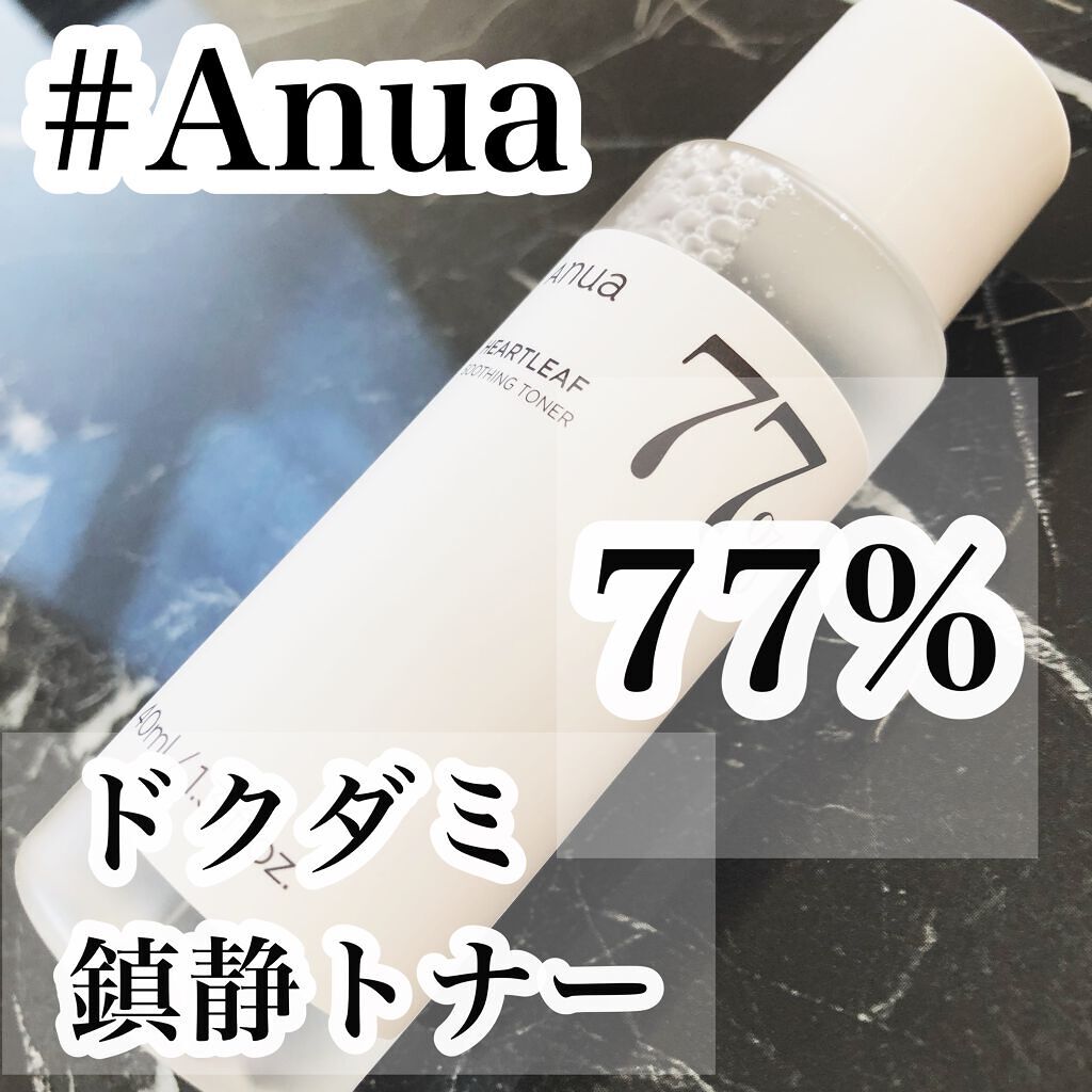 ドクダミ 77 スージングトナー/Anua/化粧水を使ったクチコミ(1枚目)