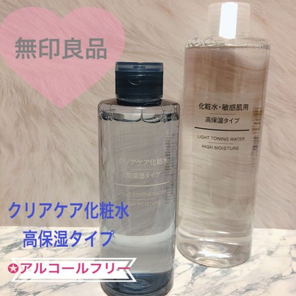 化粧水・敏感肌用・高保湿タイプ/無印良品/化粧水を使ったクチコミ(1枚目)