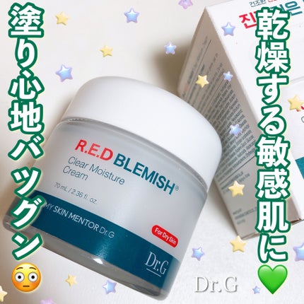 レッドブレミッシュ クリアスージングクリーム/Dr.G/フェイスクリームを使ったクチコミ(1枚目)