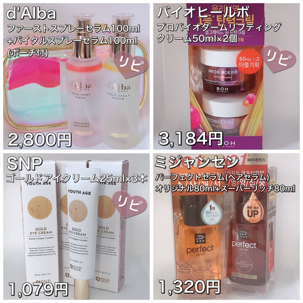 ダルバ ホワイトトリュフファーストスプレーセラム/ダルバ/ミスト状化粧水を使ったクチコミ(3枚目)