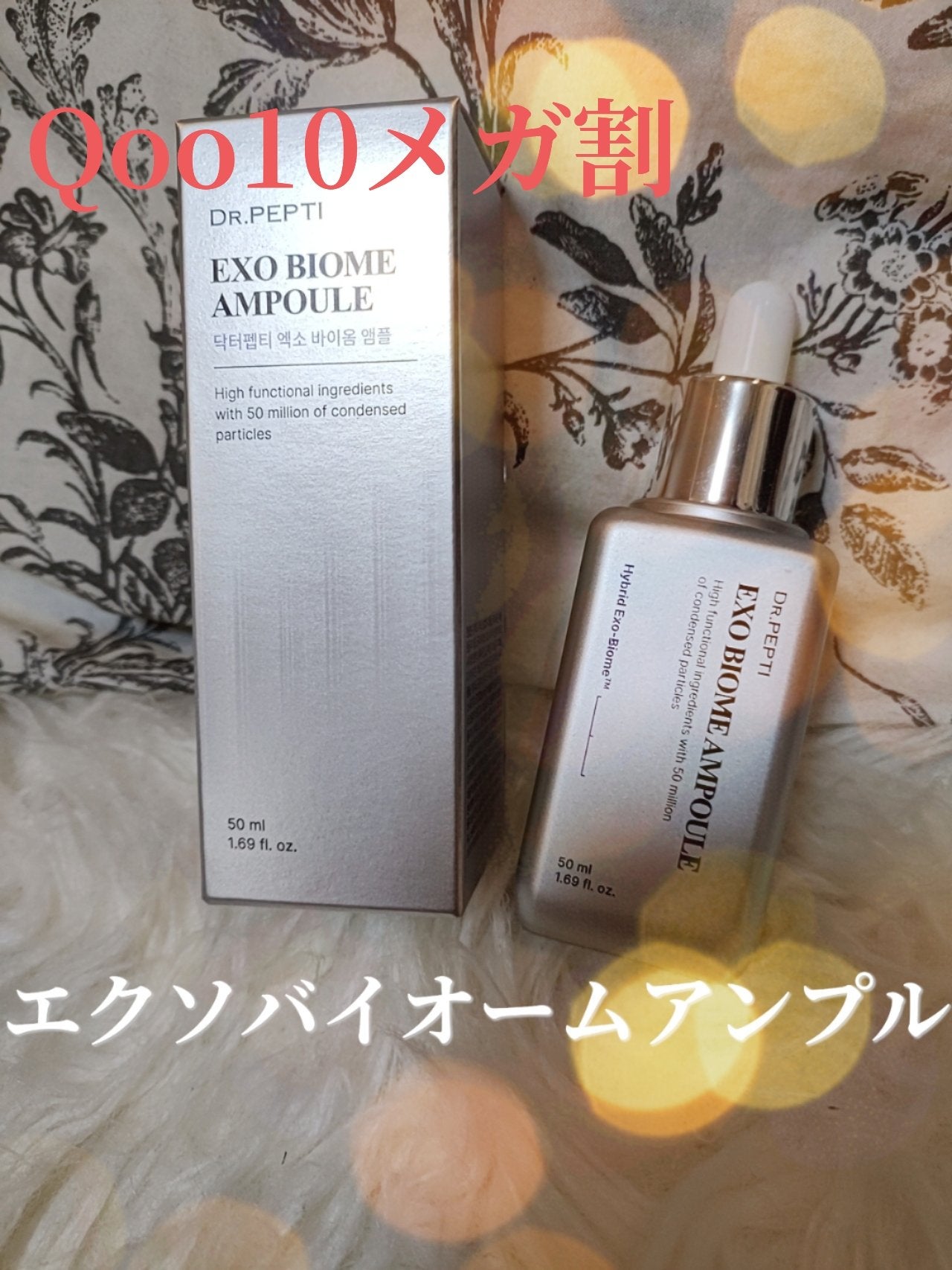 エクソバイオームアンプル/DR.PEPTI/美容液を使ったクチコミ(1枚目)