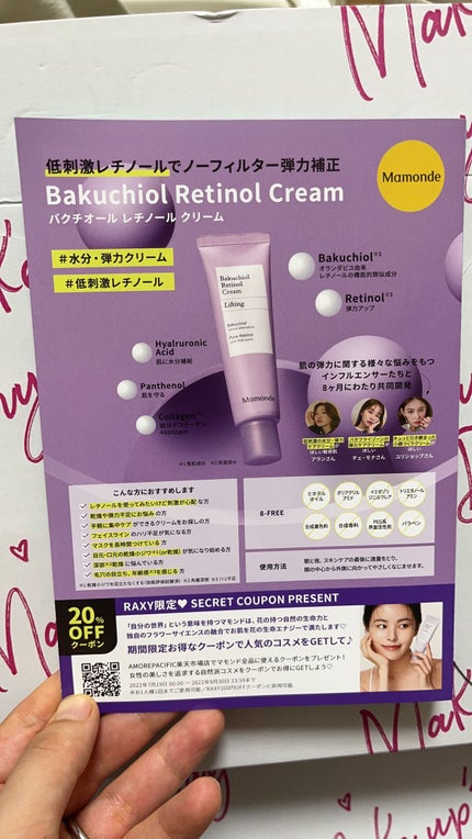 RAXY/Rakuten/その他を使ったクチコミ(2枚目)