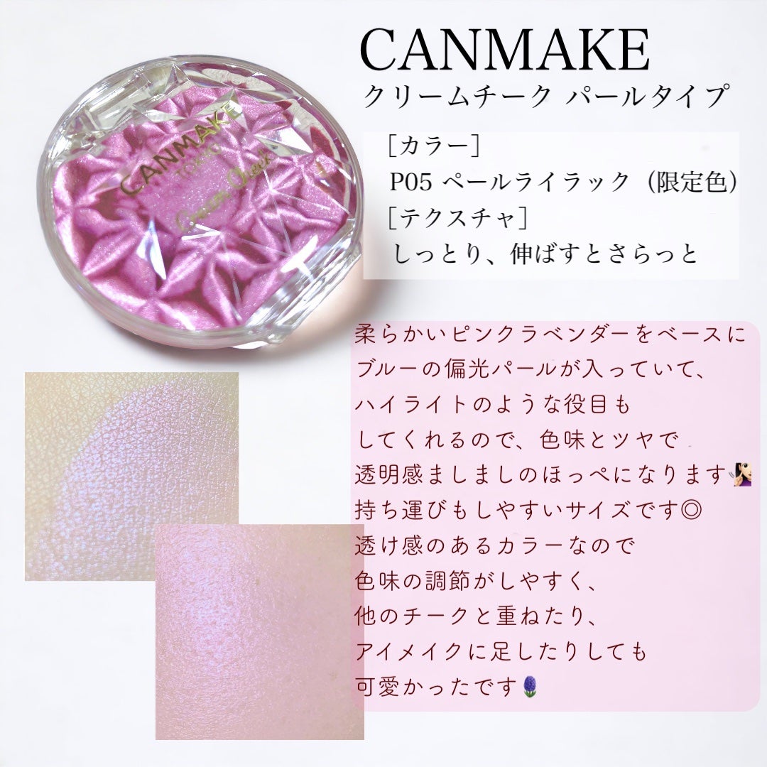 パールグロウハイライト/CEZANNE/パウダーハイライトを使ったクチコミ(3枚目)