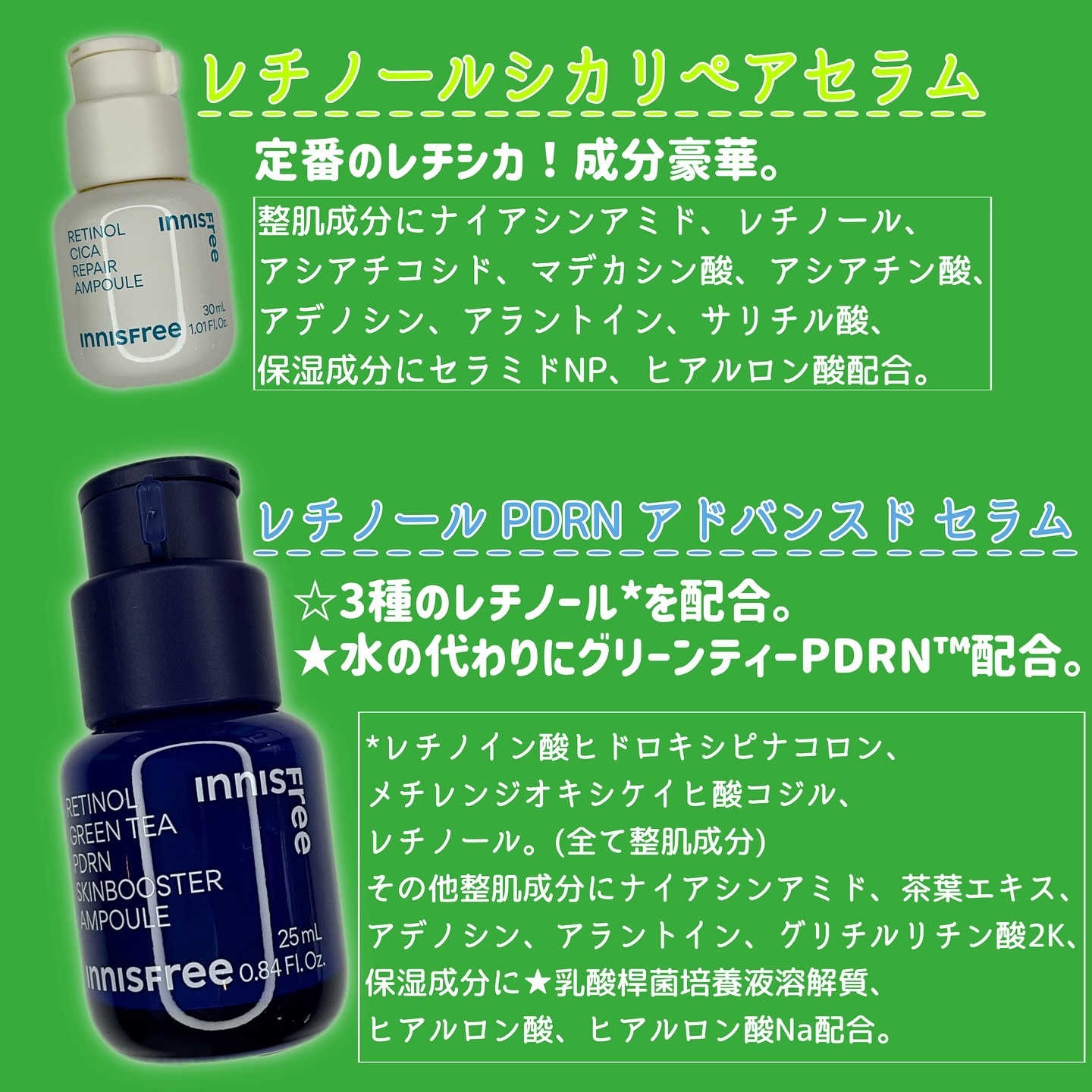 レチノール　シカ　リペア　セラム/innisfree/美容液を使ったクチコミ（3枚目）