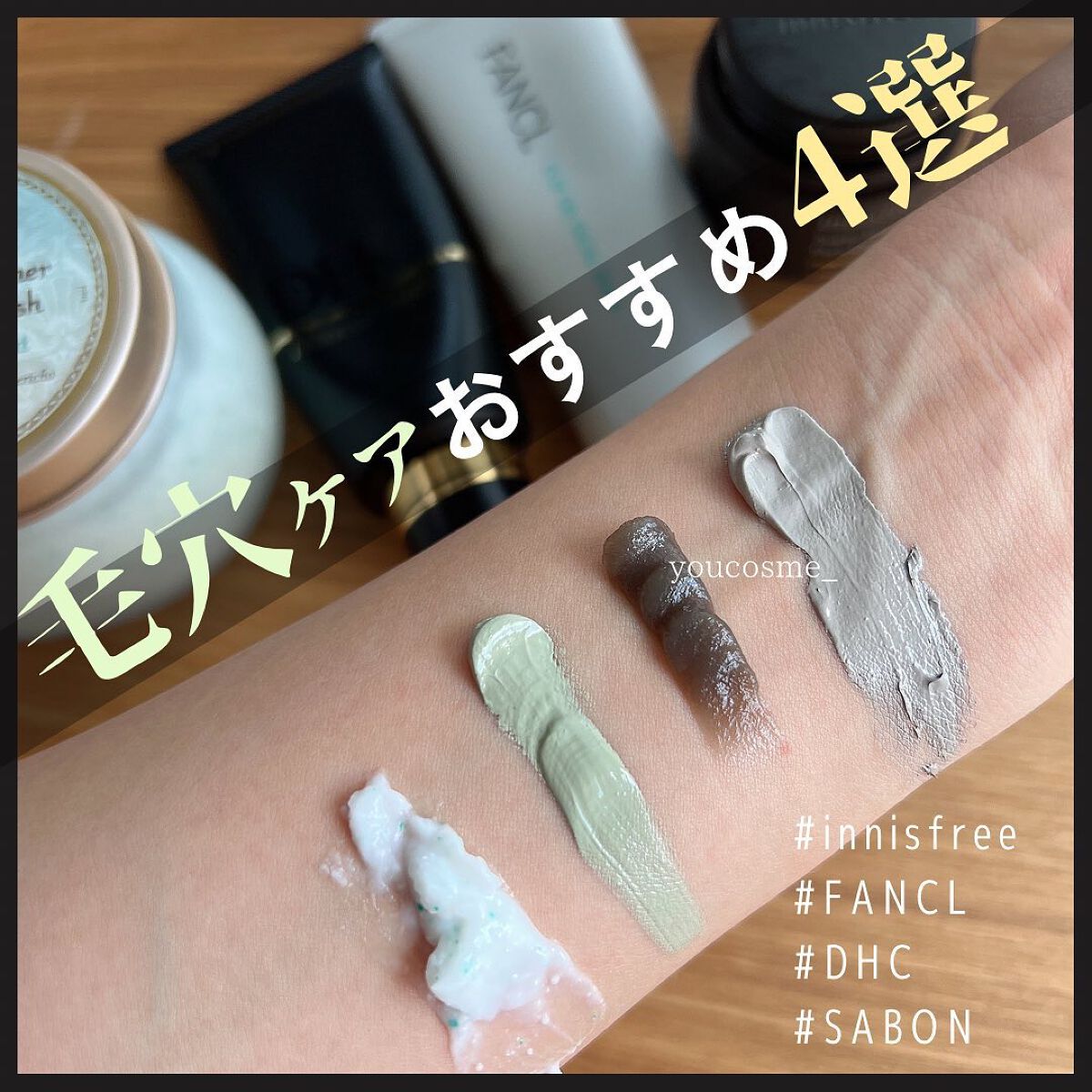 薬用ミネラルマスク/DHC/洗い流すパック・マスクを使ったクチコミ(1枚目)