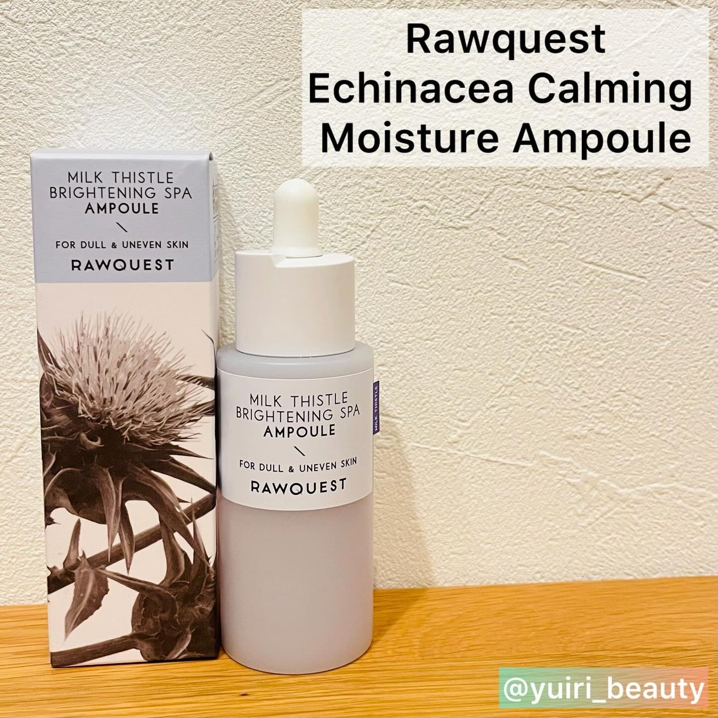 ミルクシスルブライトニングスパ アンプル/RAWQUEST/美容液を使ったクチコミ(2枚目)