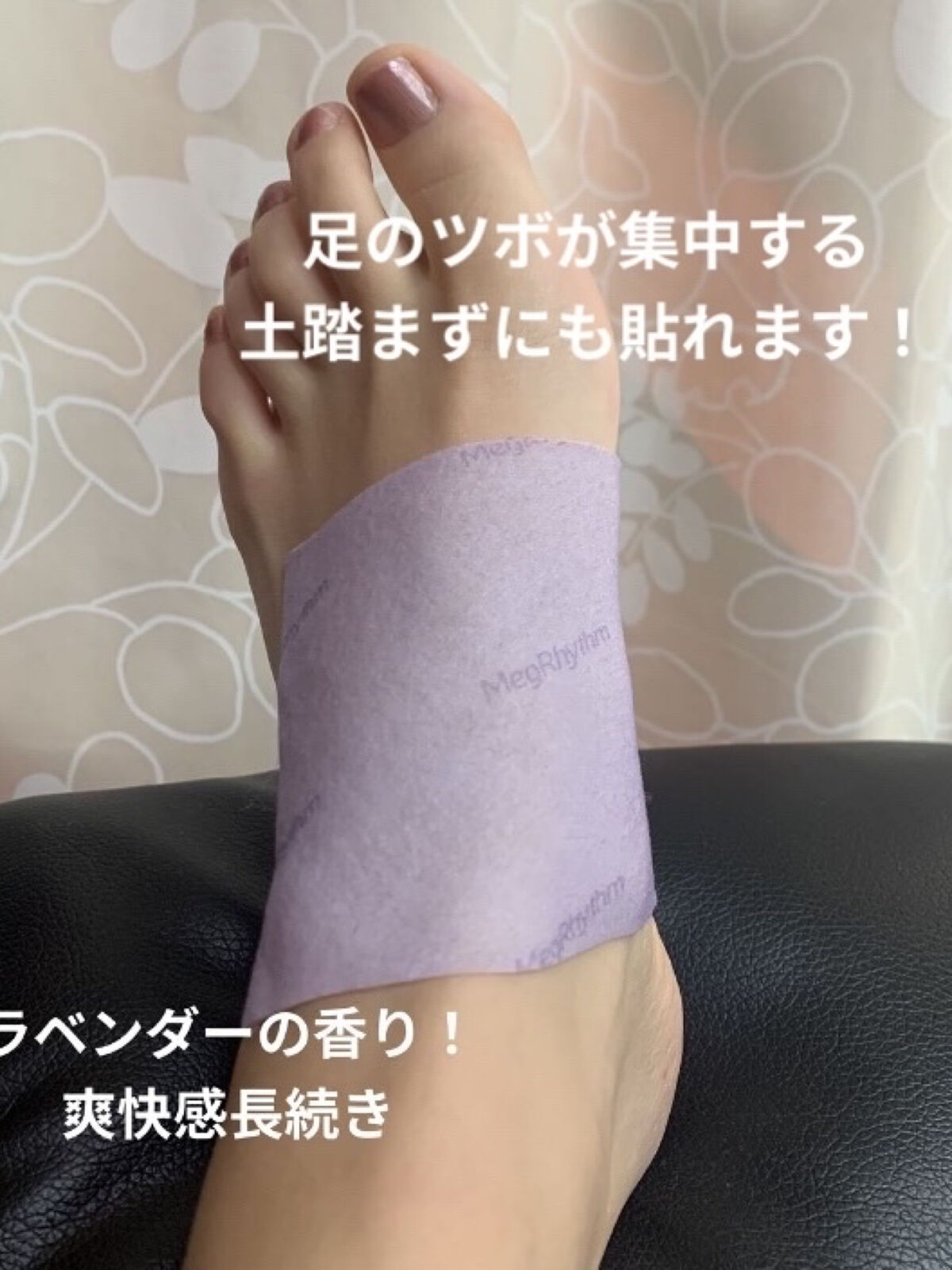 めぐりズム 貼る炭酸*1ジェルパック FOOT/めぐりズム/レッグ・フットケアを使ったクチコミ（2枚目）