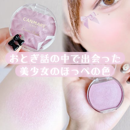 クリームチーク(パールタイプ)/キャンメイク/ジェル・クリームチークを使ったクチコミ(1枚目)