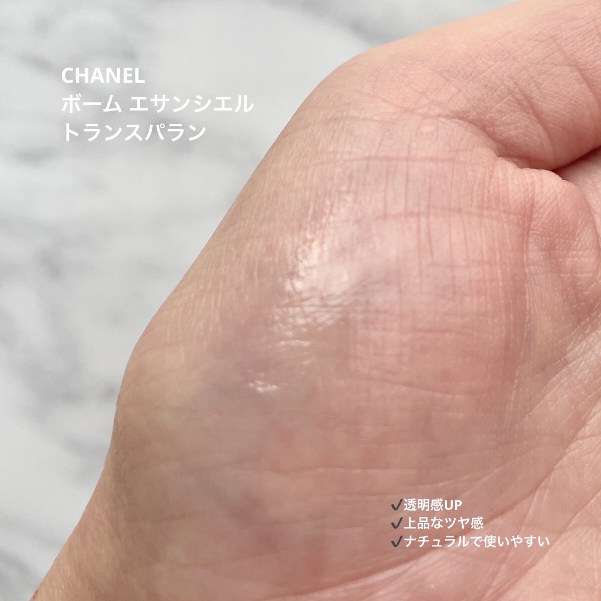 ボーム エサンシエル/CHANEL/スティックハイライトを使ったクチコミ（2枚目）