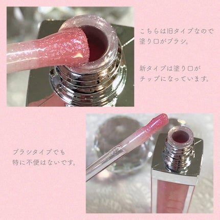 ディオール アディクト グロス/Dior/リップグロスを使ったクチコミ(5枚目)
