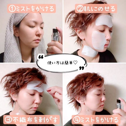 Derma Lift Mask/ALLUDEM/スキンケアキットを使ったクチコミ(4枚目)