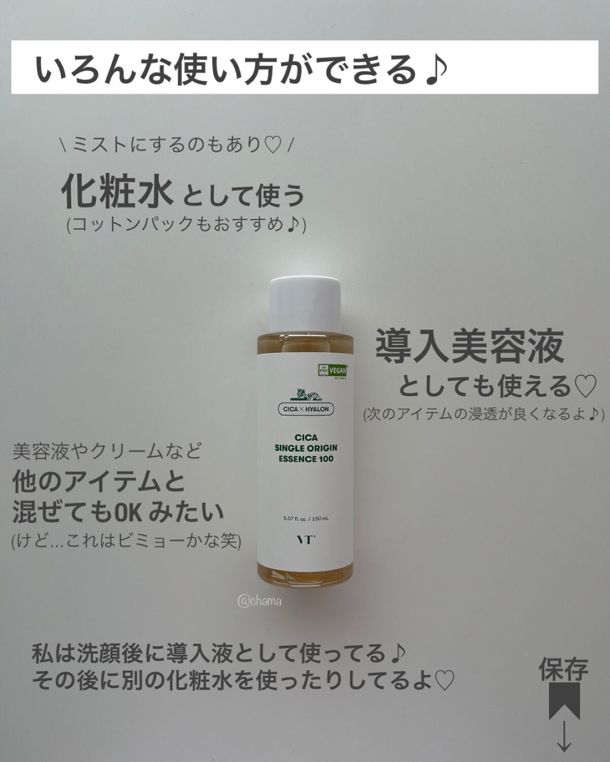 CICA シングルオリジンエッセンス100/VT/美容液を使ったクチコミ(4枚目)