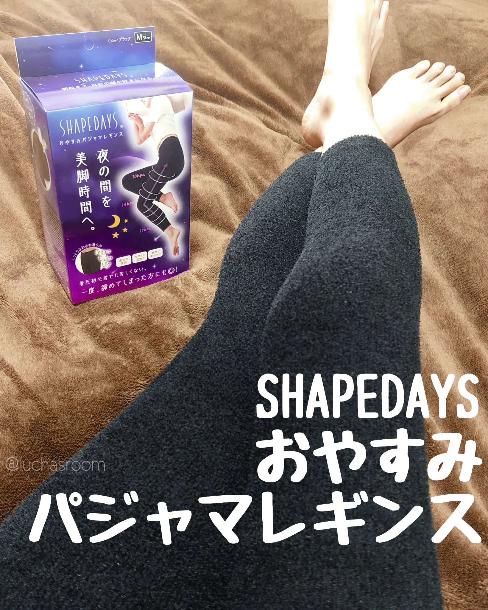 おやすみパジャマレギンス/SHAPEDAYS/その他を使ったクチコミ（1枚目）