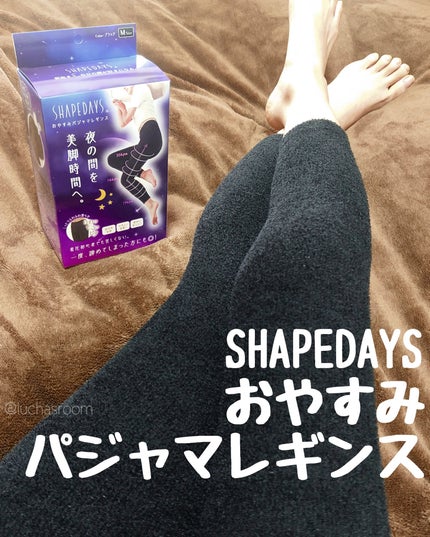 おやすみパジャマレギンス/SHAPEDAYS/その他を使ったクチコミ(1枚目)