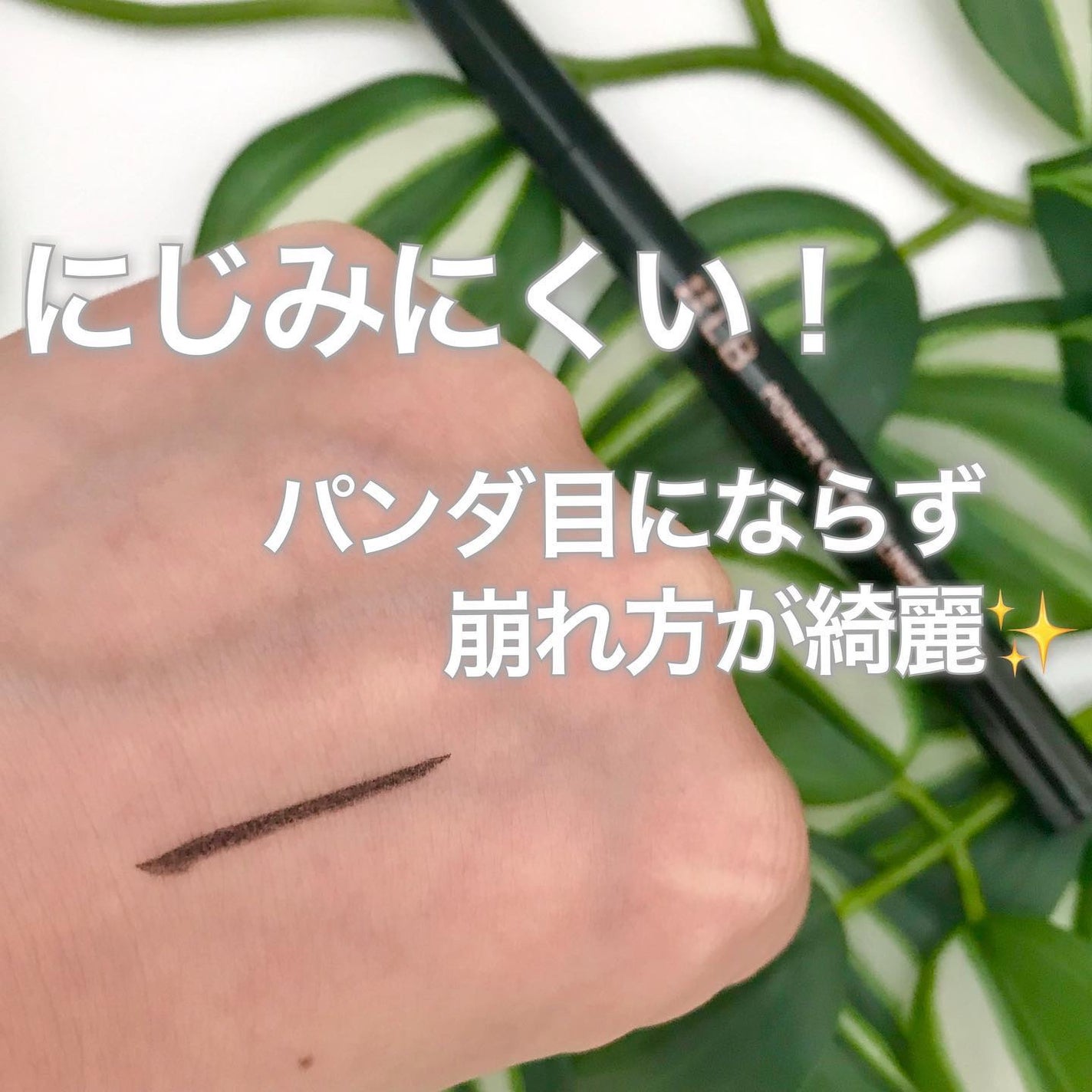 パワーオブアイライナー リキッド/LB/リキッドアイライナーを使ったクチコミ(3枚目)