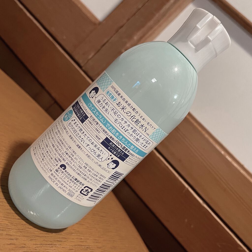 お米の化粧水 毛穴撫子のリアルな口コミ レビュー Lips お米の化粧水 毛穴撫子のリアルな口コミ レビュー Lips