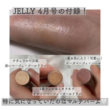 JELLY2022年4月号/JELLY/その他を使ったクチコミ（2枚目）