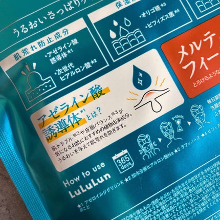 ルルルン ハイドラ AZ マスク/ルルルン/シートマスク・パックを使ったクチコミ(6枚目)