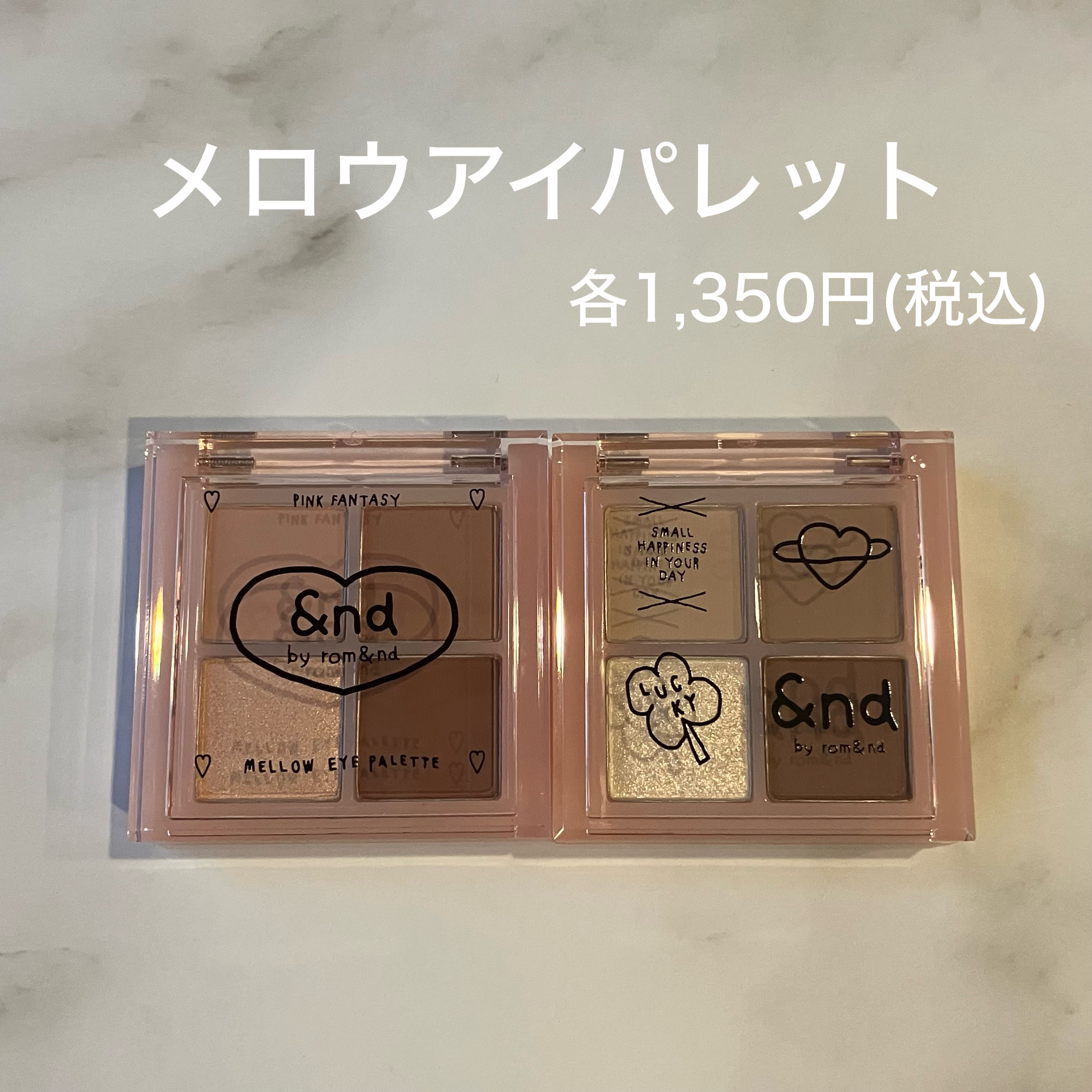 アンドバイロムアンド　メロウアイパレット/&nd by rom&nd/アイシャドウパレットを使ったクチコミ（2枚目）