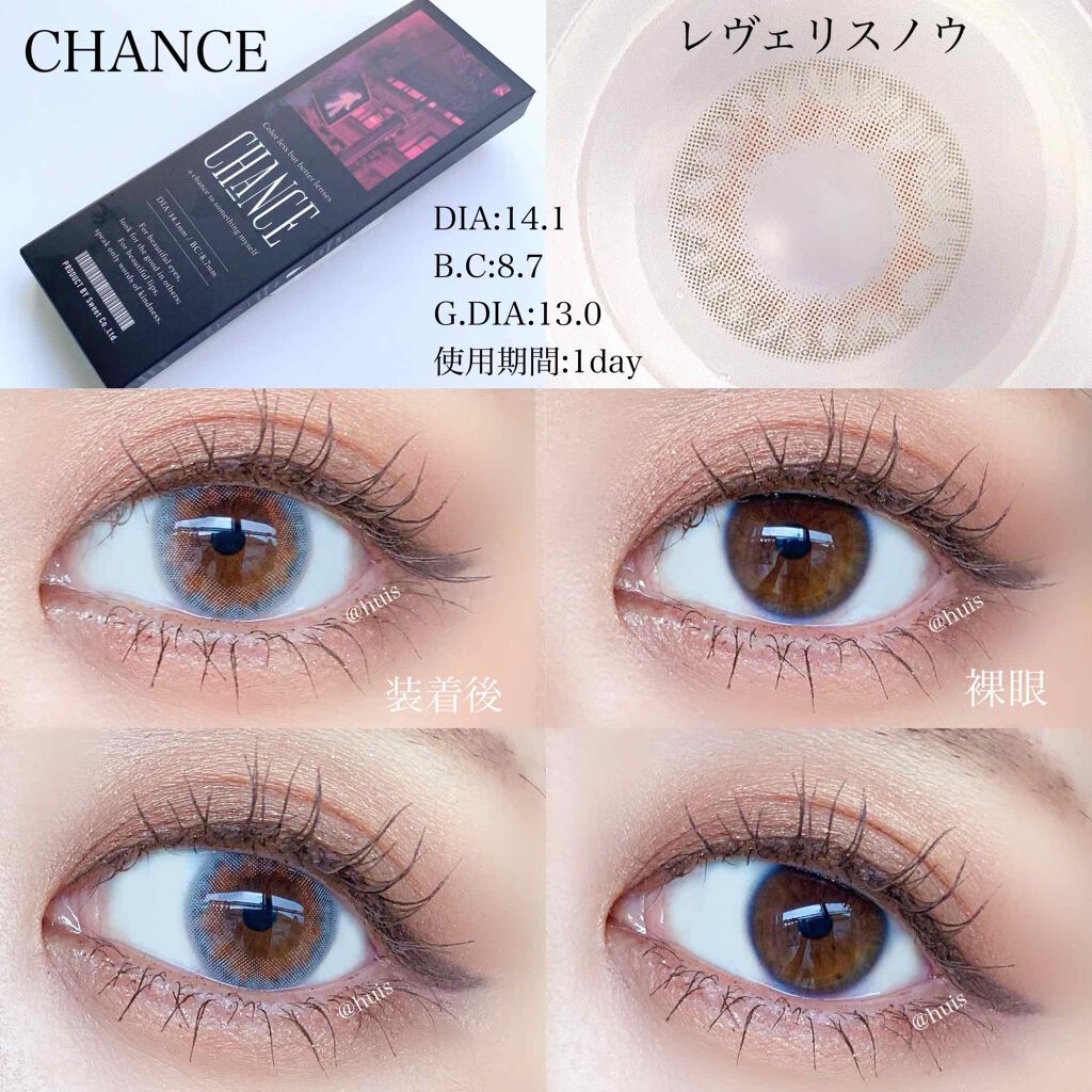 チャンス ワンデー/CHANCE/ワンデー（１DAY）カラコンを使ったクチコミ（2枚目）