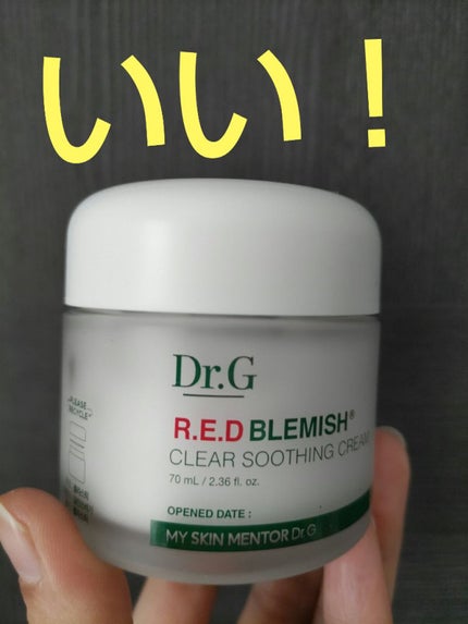 レッドB・Cスムージングクリーム/Dr.G/フェイスクリームを使ったクチコミ(1枚目)