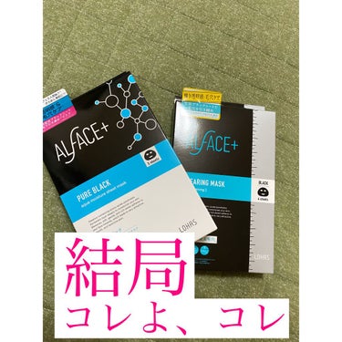  #買って後悔させません 
ALFACE+
ピュアブラック アクアモイスチャー シートマスク
クリアリングマスク

乾燥の季節におすすめ🥺
厚みもあって保湿してくれる♡

それに、それに、毛穴ケア😳もで