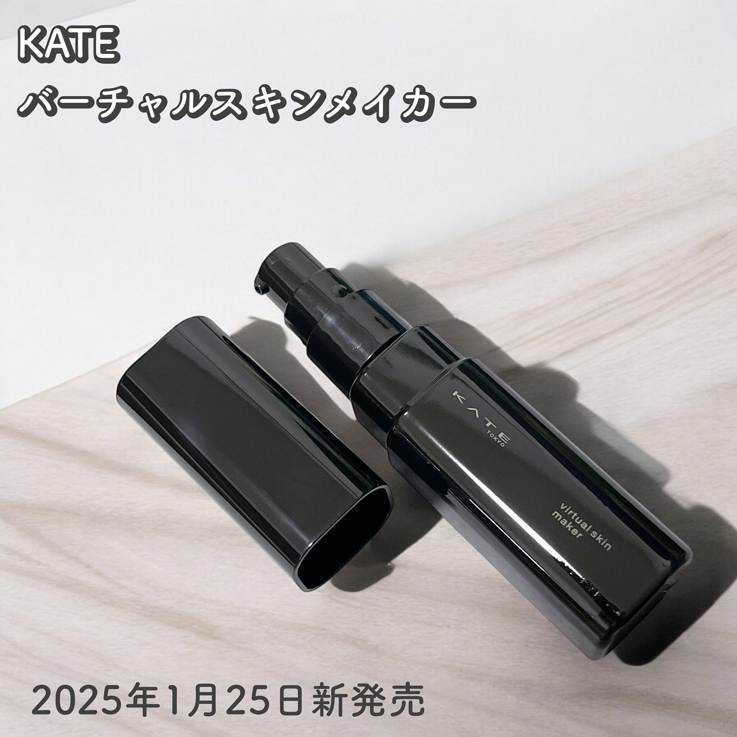 ケイト バーチャルスキンメイカー/KATE/リキッドファンデーションを使ったクチコミ（1枚目）