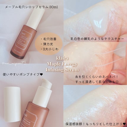 メープルエナジーインフュージングセラム/Klairs/美容液を使ったクチコミ(2枚目)