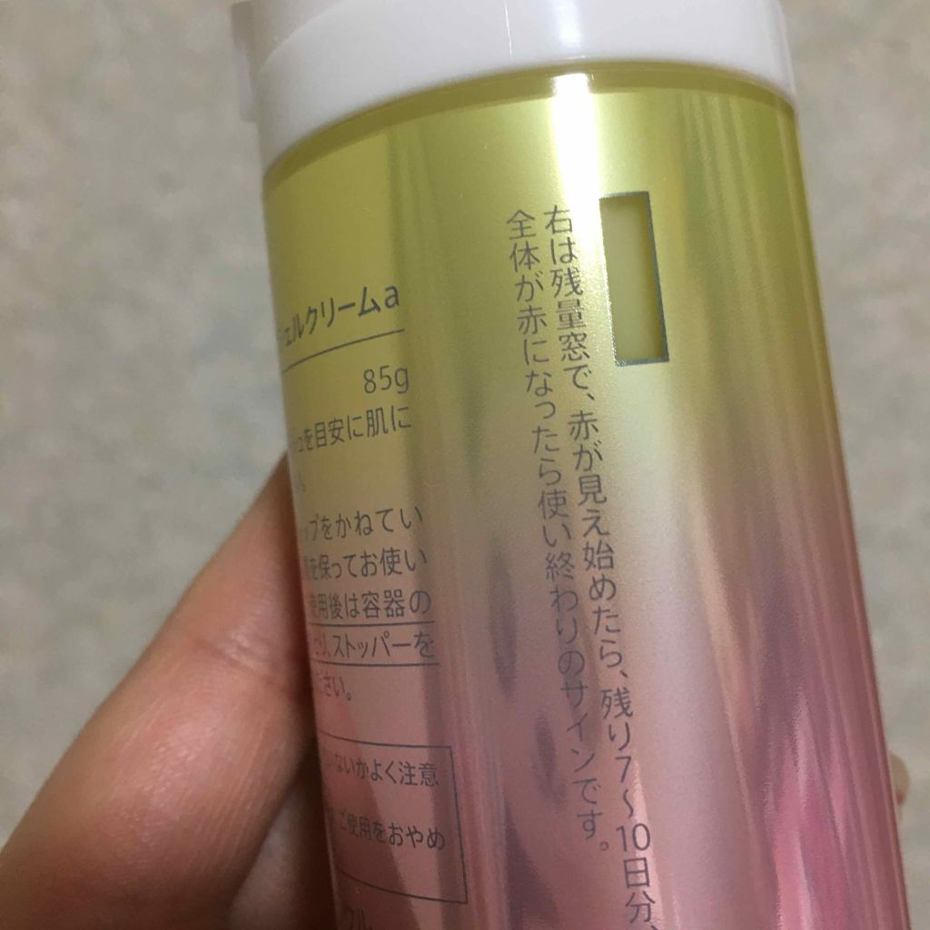 アンドミライ スキンアップジェルクリーム/ファンケル/オールインワン化粧品を使ったクチコミ（3枚目）