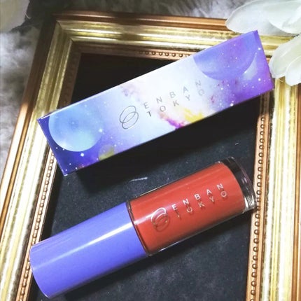 オーバーナイトリップティント/ENBAN TOKYO/口紅を使ったクチコミ(1枚目)
